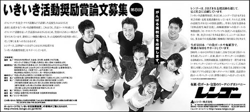 アドバタイジング