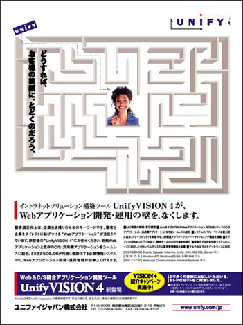 アドバタイジング