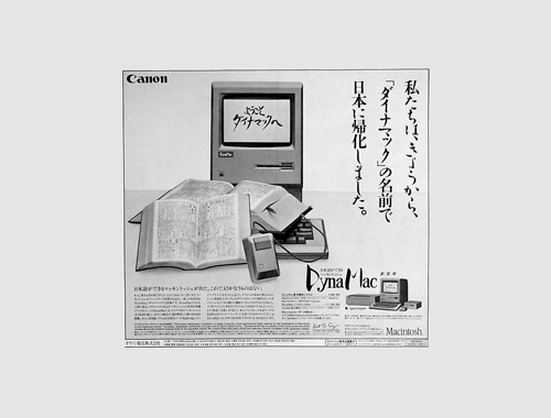 アドバタイジング