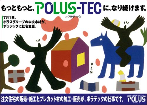 アドバタイジング
