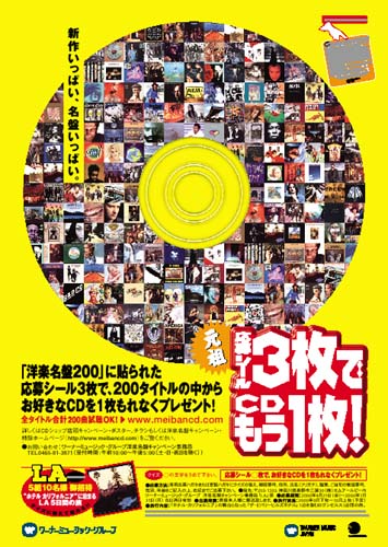 アドバタイジング