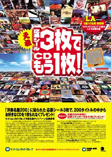 アドバタイジング