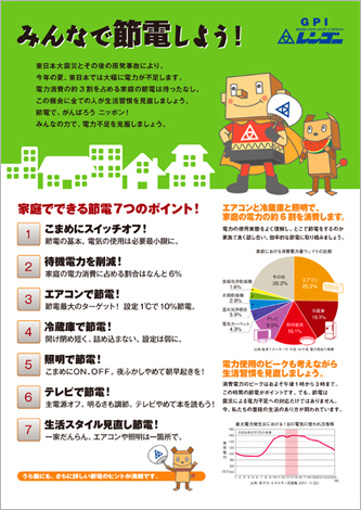 フライヤー
