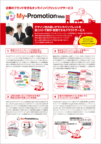 フライヤー