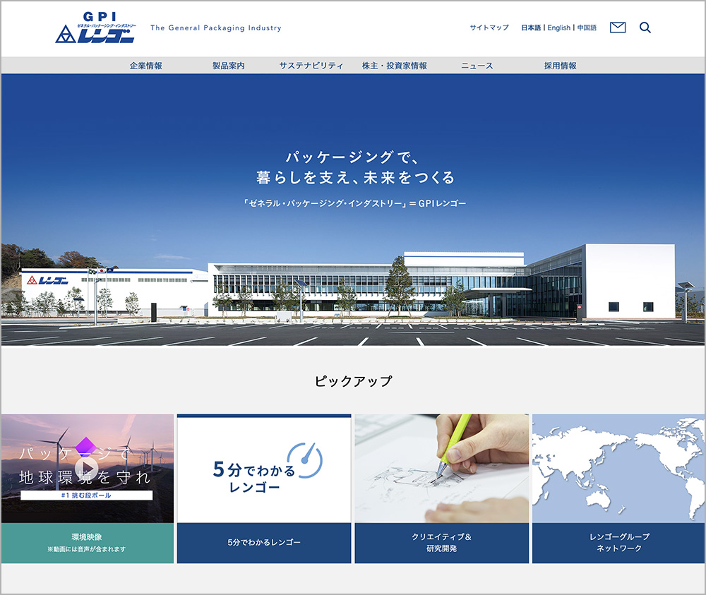 コーポレート・アイデンティティー